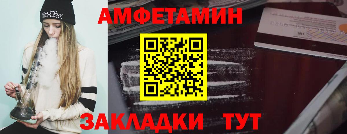 Amphetamine  Amphetamine 97%  Amphetamine  Электросталь  Вход с VPN 