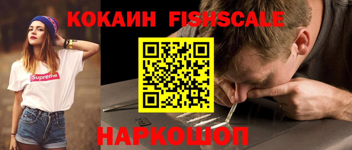 Электросталь  COCAIN 98%  Вход с VPN  COCAIN 99% 