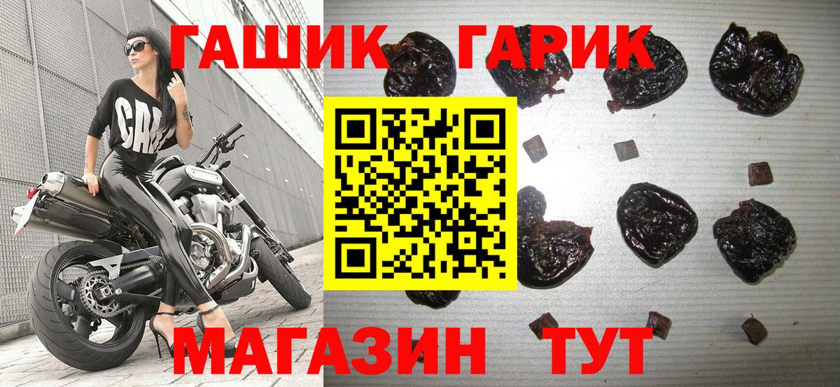 ГАШИШ  Вход с VPN  Электросталь  Гашиш Cannabis 