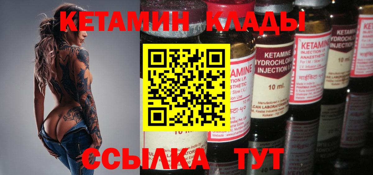 Электросталь  КЕТАМИН VHQ  КЕТАМИН VHQ  Вход с VPN 