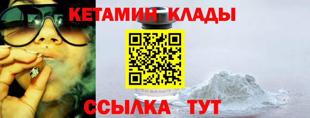 Кетамин ketamine Электросталь