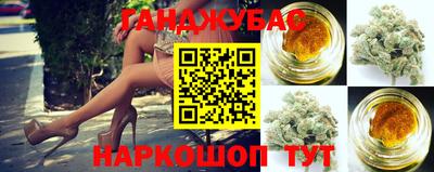 гашишное масло Можайск