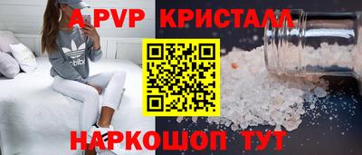 ALPHA-PVP Мариинск