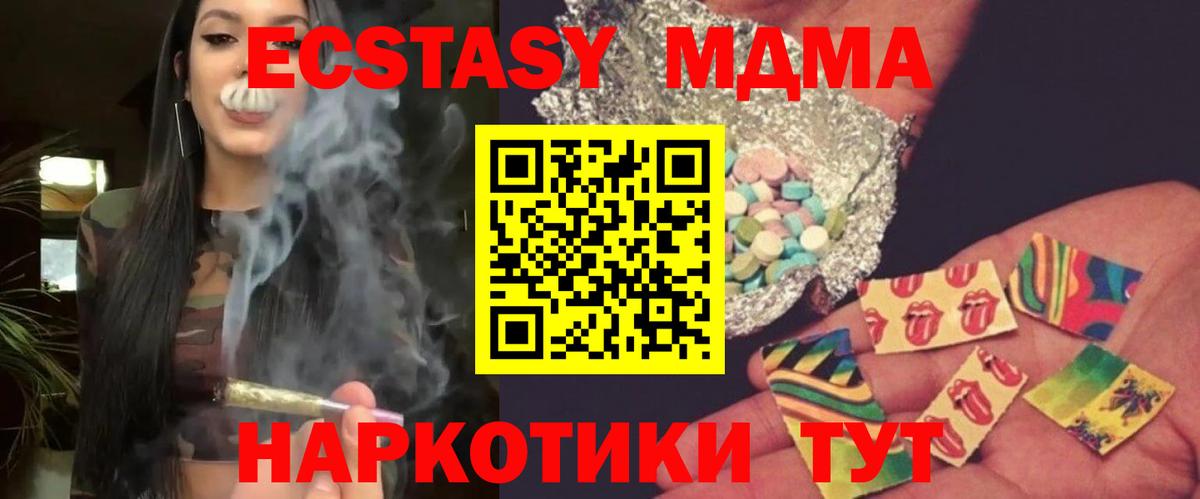 MDMA crystal  MDMA  MDMA кристаллы  Электросталь  Вход с VPN 