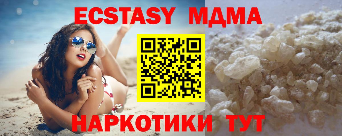 MDMA молли Электросталь