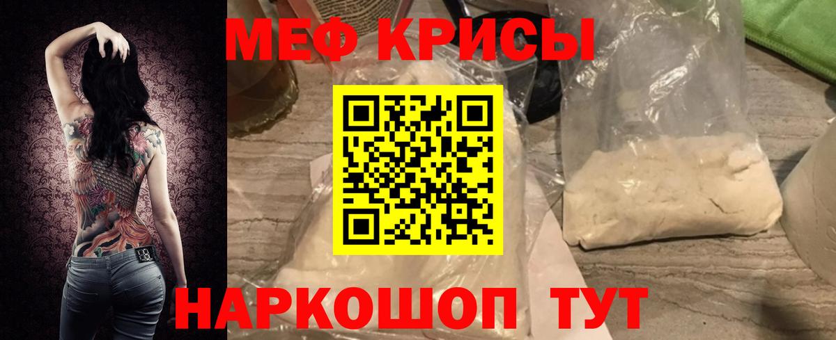 Меф кристаллы Электросталь