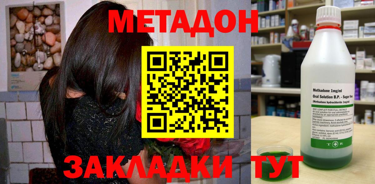 Метадон VHQ  Вход с VPN  Электросталь  Метадон белоснежный 