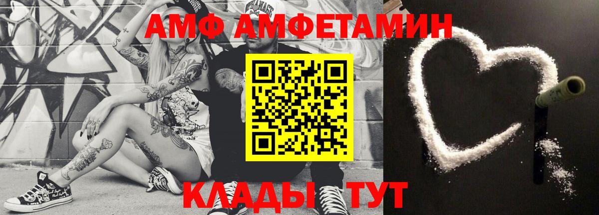 Электросталь  Метамфетамин  Вход с VPN  Первитин винт 