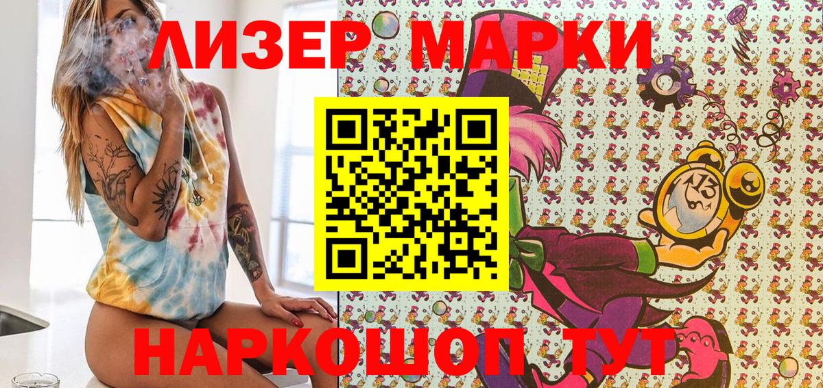 Марки N-bome 1,8мг Электросталь