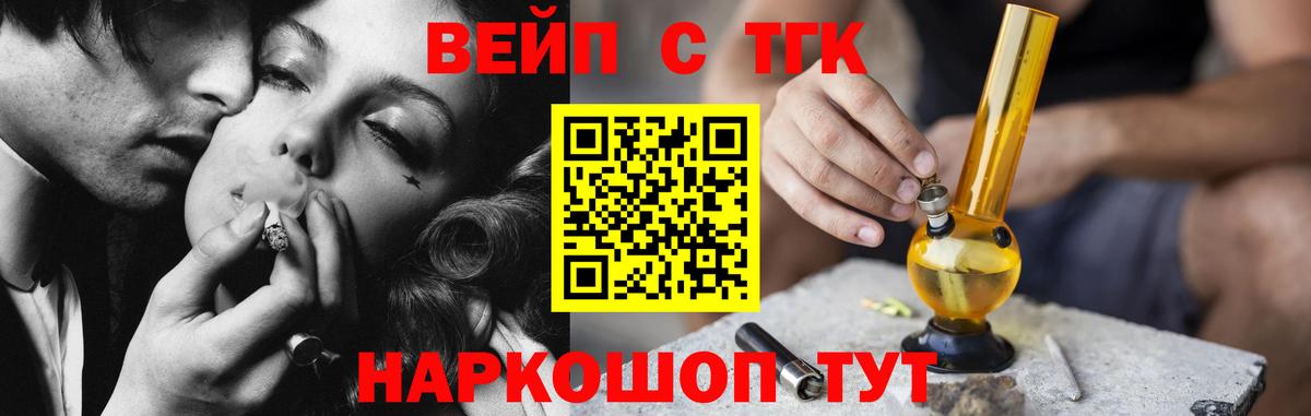 ТГК THC oil  Дистиллят ТГК вейп с тгк  Электросталь  Вход с VPN 